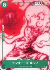 [중고] ONE PIECE 카드 게임 P-061[P]: 원숭이·D·루피