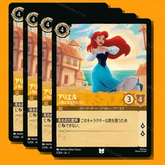 2025年最新】ディズニー ロルカナ アリエルの人気アイテム