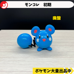 モンコレ　初期　ルリリ　【①】