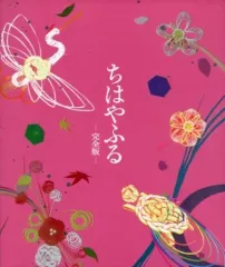 2025年最新】ちはやふる サインの人気アイテム - メルカリ