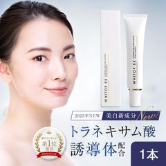 美白クリーム 顔にできてしまった濃いシミに 新美白有効成分 トラネキサム酸誘導体配合 ホワイトップEX 24g 顔にできてしまった濃いシミに 浸透型 持続型トラネキサム酸 シミ消し シミ取り 美白 クリーム 医薬部外品