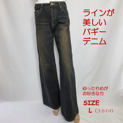 【お得】ワイドバギーデニムパンツ　岡山産　ジーンズ　濃紺黒ダメージ色　レディース　Lサイズ　カテゴリーA【商品NO.16】
