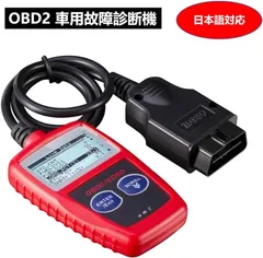 OBD2診断機 車用 故障診断機 チェックエンジンライト 日本語表示フォルクスワーゲン ゴルフ5 6 7 8ポロ6R AW系 パサートB6 B7 B8 ティグアン5N AD系