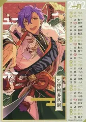 【中古】カレンダー 乙狩アドニス 2022年 1月カレンダーポスター 「あんさんぶるスターズ! 和風花札 中国限定」 BOX購入特典