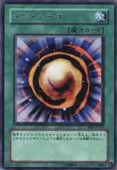 2025年最新】デスメテオの人気アイテム - メルカリ