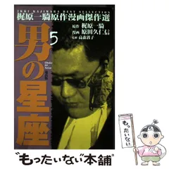 【中古】 ザ・ＹＡＫＵＺＡ/双葉社/原田久仁信 2025年最新】原田久仁信の人気アイテム - メルカリ