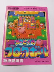 レア　カービィ ブロックボール 15枚セット　レトロ　ブロスカード レア カービィ ブロックボール 15枚セット レトロ ブロスカード