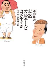 日本の食卓の将来と食料生産の強靱化について考える / 大杉立（単行本） 日本の食卓の将来と食料生産の強靱化について考える / 大杉立