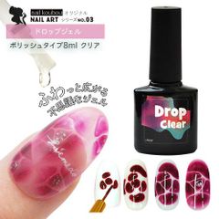 [Free Shipping] Softly Spreading Airbrush Gel Nail Color Gel Nail Art Nail Gel Nail Supplies Color Polish Nail Gel Art Gel Gel Nail Supplies Nail Color Gel Nail Gel Nail Art Nail Studio [Drop Gel Clear 8ml]