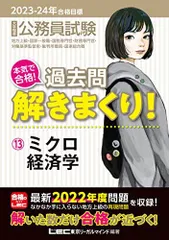 2023年最新】解きまくり ミクロの人気アイテム - メルカリ