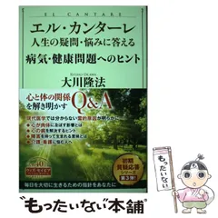 2025年最新】幸福の科学 エルカンターレの人気アイテム - メルカリ