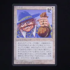 2024年最新】土地税 mtgの人気アイテム - メルカリ