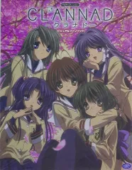 2025年最新】clannad-クラナド- ビジュアルファンブックの人気