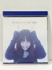 【CD】夢の中のまっすぐな道　aiko　(250912mt)