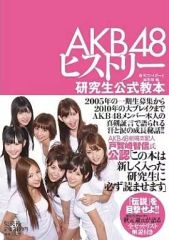 AKB48総選挙!私服サプライズ発表 2018 - メルカリ
