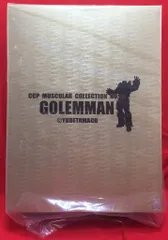 CCP キン肉マンMuscularCollection ゴーレムマン原作カラー