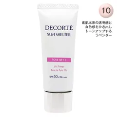コーセー コスメデコルテ サンシェルター マルチ プロテクション トーンアップCC 35g 10_ラベンダーローズ SPF50+・PA++++[6524] 追跡可能メール便[BP5]