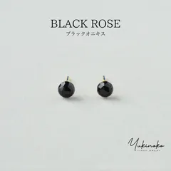 ブラックローズ　