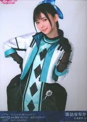 ラブライブ　サンシャイン　地元愛まつり2024 諏訪ななか　ブロマイド　サイン ラブライブ AqoursCLUB 2024 ブロマイド vol.7 諏訪ななか