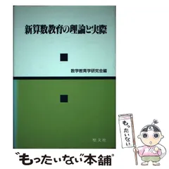 【絶版・全巻セット】項目別数学入試問題詳解 H16〜R1年 聖文新社【断裁済み】 全国大学数学入試問題詳解(聖文社)を高価買取【全国対応