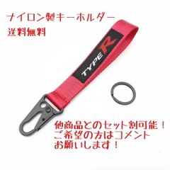 ストラップ類