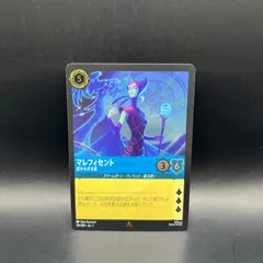 マレフィセント　foil ロルカナ マレフィセント 怪物ドラゴン[Foil]【ロルカナお買得価格通販