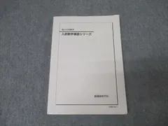 最終価格❗️東大文系テキスト　鉄緑会入試確認シリーズ 鉄緑会 テキスト 英語 数学 確認シリーズ