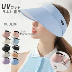 サンバイザー レディース 帽子 日よけ帽子 UVカット ゴルフ 紫外線対策 自転車 スポーツバイザー 春 オシャレ 調整可能 夏 日焼け防止 折りたたみ お洒落  zeg3v753301のサムネイル