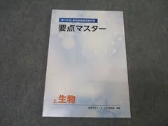薬学ゼミナール 第109回 薬剤師国家試験対策参考書[改訂第13版
