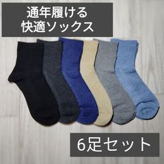 靴下 6足セット レデース ソックス カジュアル リンクス クルーソックス