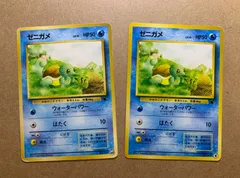 イントロパック18.40のゼニガメ(ゼニガメマーク) ポケモンカード旧裏のサムネイル