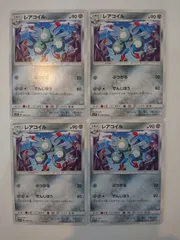 ポケモンカード  ポケカ  レアコイル  4枚  S-40