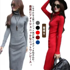 ニットワンピース レディース ハイネック ニット ワンピース ロングワンピース 膝丈 無地 膝丈ワンピース ニット ワンピ 長袖 タイト 大きいサイズ タートルネック 伸縮 秋 冬 春 大人 エレガン#jzxd287