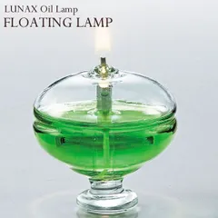 オイルランプ lunax フロートオイルランプ Sサイズ OLC-F10 燃焼時間 約4時間  直径約5cm ムラエ ルナックス Lamparium