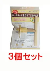 【お買い得】【３個セット】ＨＯＥＩ　ホールダー付１５ΦＴ字止まり木×３個セットのサムネイル