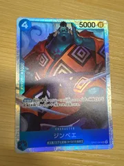 ワンピース　ジンベイ SR OP07-045 １枚のサムネイル