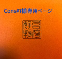 台湾滷味（ルーウェイ）調味料　萬用滷包 2パック