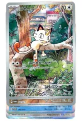 【中古】トレカ [単品] ARプロモセット 「ポケモンカードゲーム スカーレット＆バイオレット スタートデッキGenerations スペシャルバトルセット」 同梱品