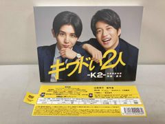 キワドい2人 -K2- 池袋署刑事課神崎・黒木 Blu-rayBOX - メルカリ