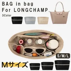 クーポンあり r-00130 Mサイズ　バッグインバッグ ロンシャン プリアージュ 専用  小さめ バッグインバッグ 大きめ ロンシャン ポケット付き サテン バッグインバッグ 自立バッグ インナーバッグ インナーポーチ