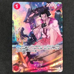 ★ワンピースカードゲーム 500年後の未来 OP03/003P1 イゾウ R スペシャルカードのサムネイル