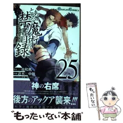 2024年最新】近木野中哉の人気アイテム - メルカリ