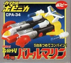 2025年最新】HG カプセルポピニカ PART4の人気アイテム - メルカリ