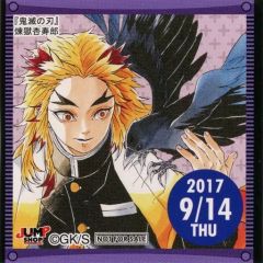 365日ステッカー 鬼滅の刃 煉獄杏寿郎 JUMP SHOP 2017 9/14 - メルカリ