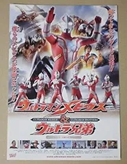2025年最新】ウルトラマンメビウス ポスターの人気アイテム