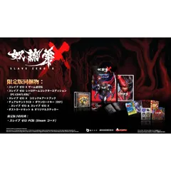 SLAVE ZERO X 限定版 -Switch 【特典】スレイブ ゼロ レトロゲームコレクターエディション(PC-CD再生産版)、スレイブ ゼロ