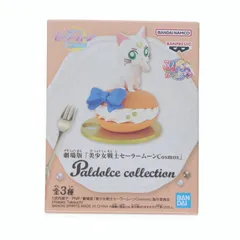 アルテミス 劇場版 美少女戦士セーラームーンCosmos Paldolce collection フィギュア プライズ(2559719) バンプレスト