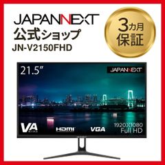 JAPANNEXT  21.5インチ フルHD(1920x1080) 液晶モニター 液晶ディスプレイ  JN-V2150FHD  HDMI VGA  ジャパンネクスト 4589511166222lo