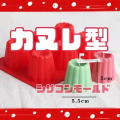 14.カヌレ型　シリコンモールド　韓国　ハンドメイド　製菓のサムネイル