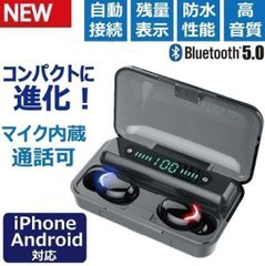 ワイヤレスイヤホン bluetooth5.1 iPhone モバイルバッテリー